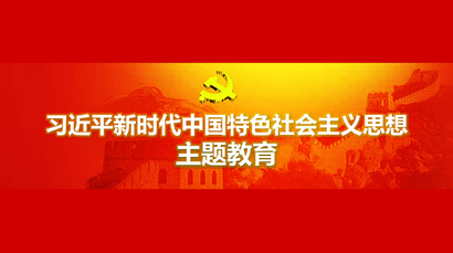 西安市委理论进建中心组进行集体进建