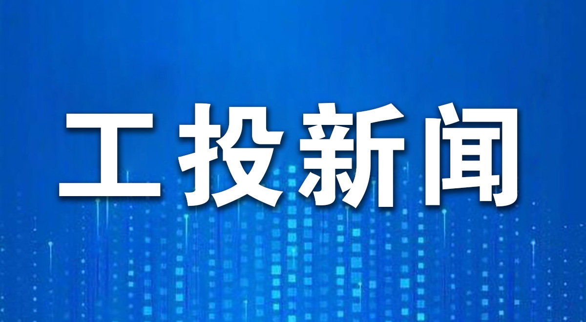 j9游戏集团召开2026年工作务虚会