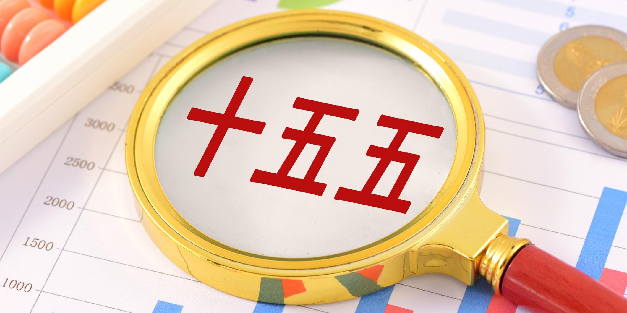 j9游戏集团召开“十五五”高质量发展 战术规划宣贯会
