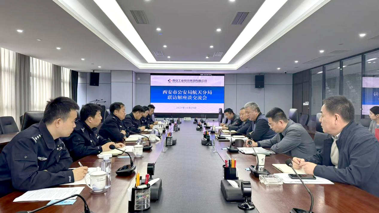 加强警企共建 护航企业安然 ——市公安局航资质局“联访解”活动走进j9游戏集团
